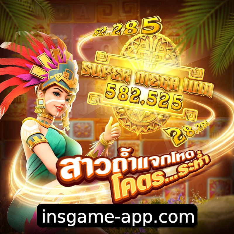 Segurança 2FA insgame